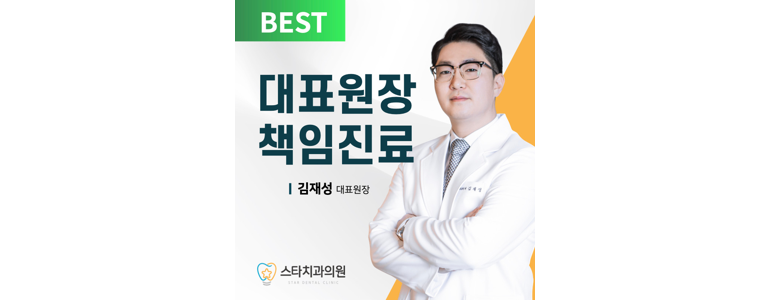 부산 서구 치과