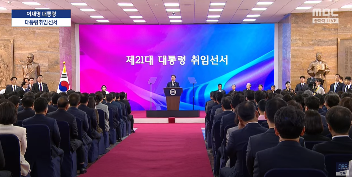 대통령 공약