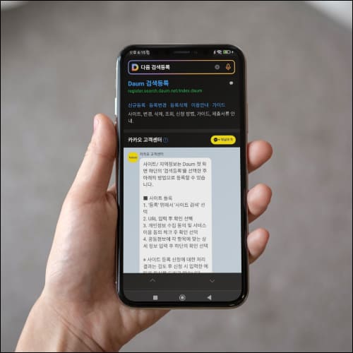 휴대폰 검색 결과 화면