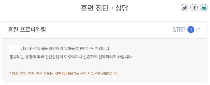 This is [국비 지원 코딩 부트캠프 신청방법 실제후기]