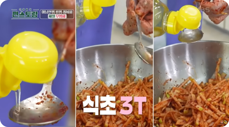 식초 3T를 넣습니다