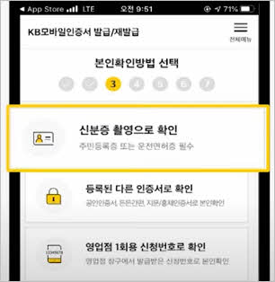 신분증 촬영 단계