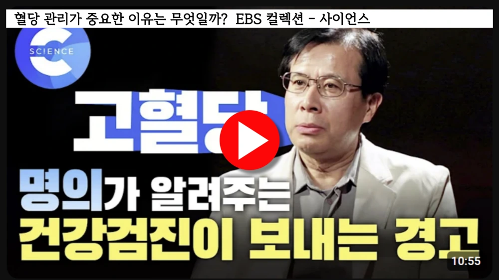 고혈당-쇼크-증상-원인-응급처치