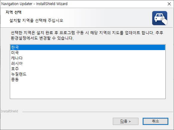 현대차 내비게이션 업데이트 방법5