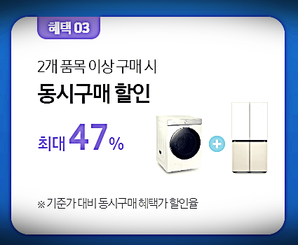 삼성전자 할인 혜택3-1