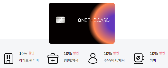원더카드 리빙