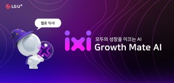 익시오-캐릭터와-문구입니다.