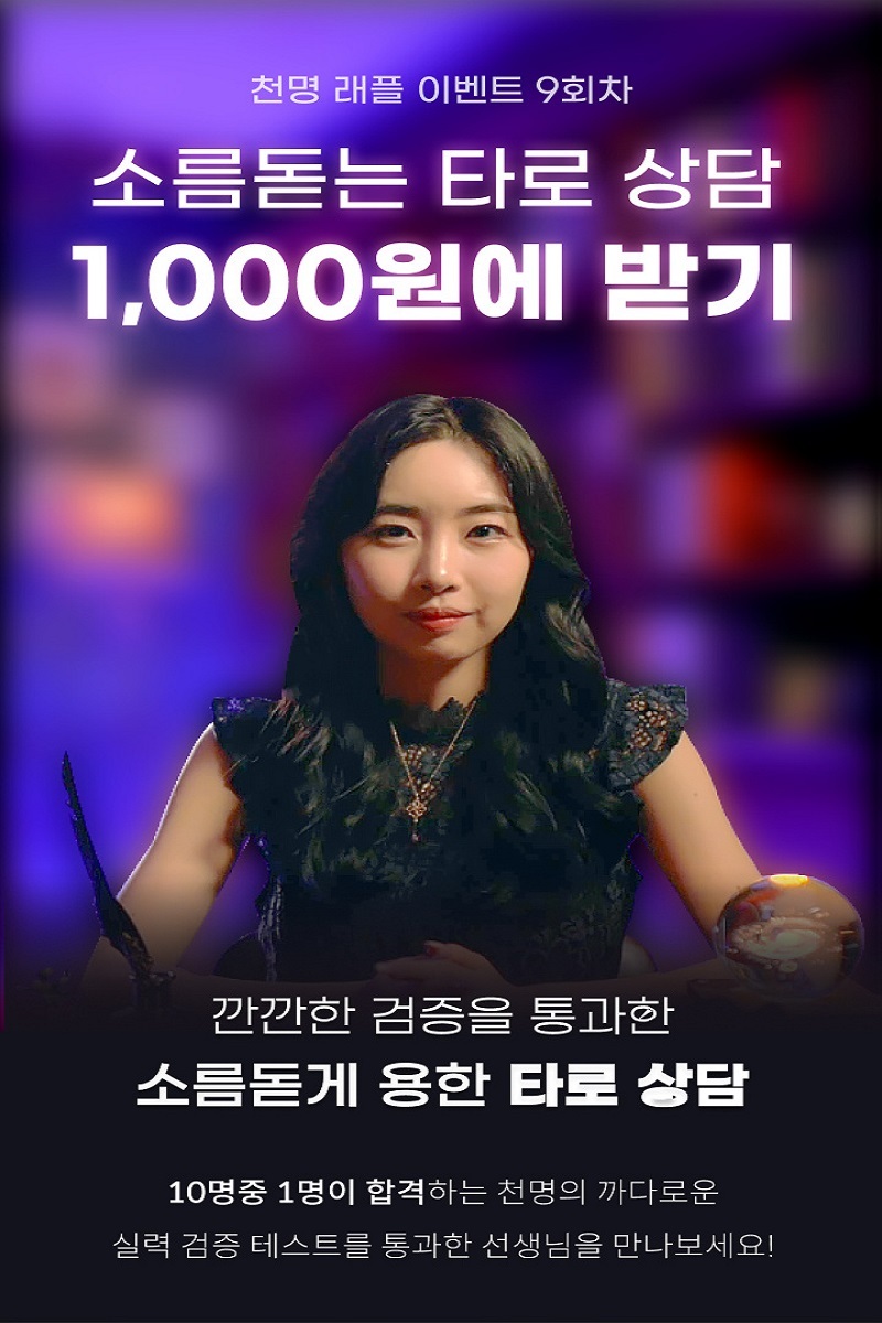 [타로-상담]-천-원에-타로-보고-묵은-고민-해결하기