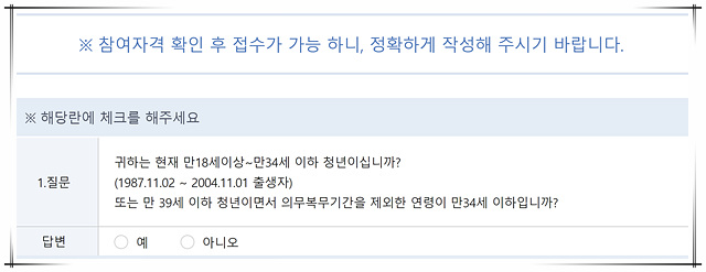 경기도 청년 복지포인트