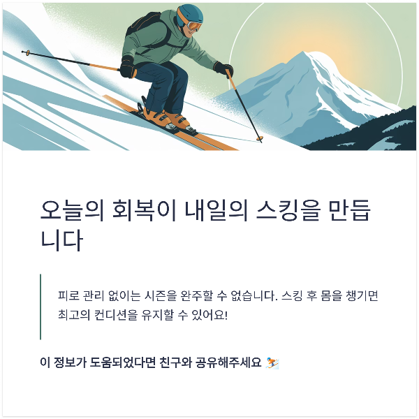 오늘의 회복