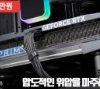 RTX 5090-슈프림-2025-최신-최저가-할인-정보
