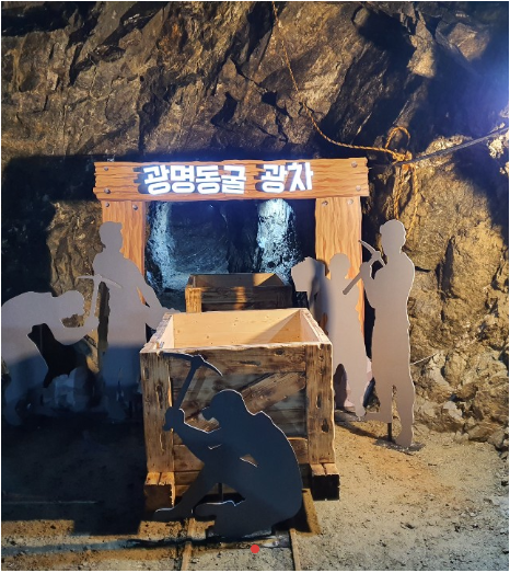 광명동굴 내부