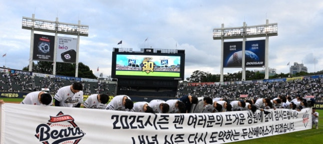 2026 KBO리그 최종 순위 예측 두산베어스