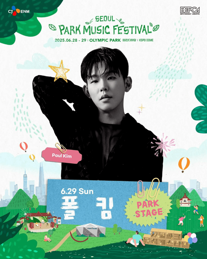 서울 파크 뮤직 페스티벌 라인업 일정 타임테이블