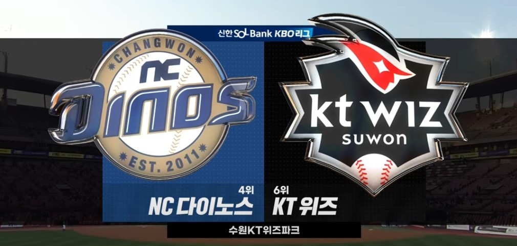2025 프로야구 NC vs KT