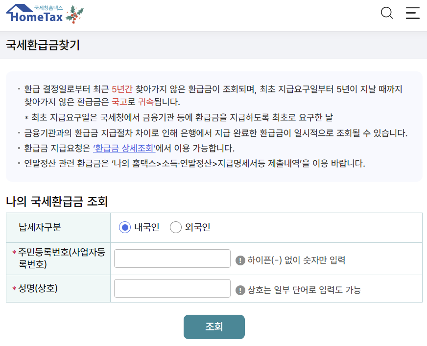 #부가세신고
#2026부가세
#1월부가세신고
#홈택스부가세
#간이과세자
#일반과세자
#전자세금계산서
#사업자세금
#세무신고
#홈택스이용법
#세무기초
#국세청
#세무사상담
#부가세마감일
#부가세신고방법