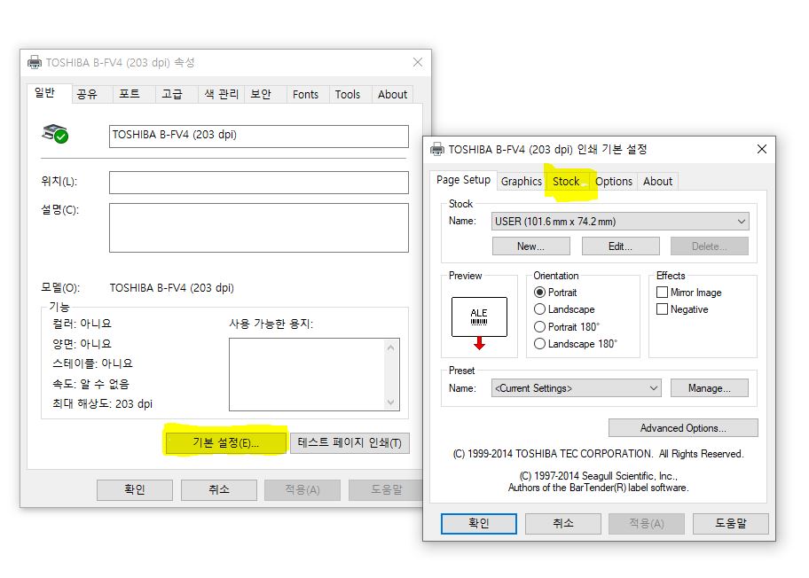 도시바 B-FV4D 드라이버 세팅