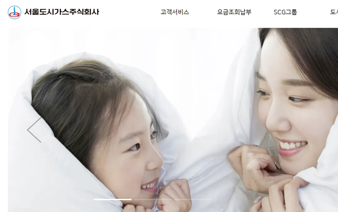 천연가스 관련주 대장주 테마주 - 서울가스