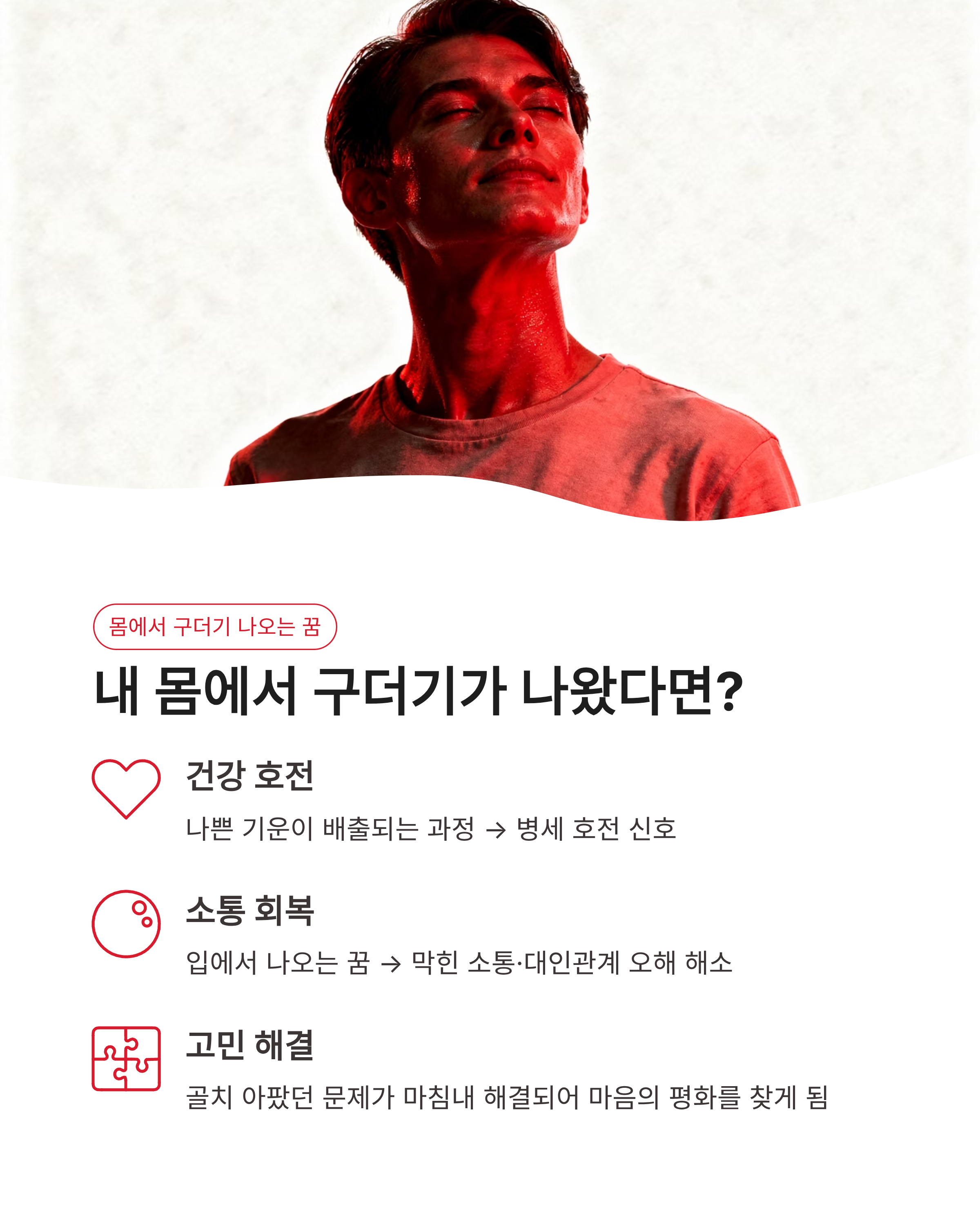 💰 구더기 꿈 해몽 상황별 재물운과 횡재수,몸에서 구더기 나오는꿈,구더기 죽이는꿈 완벽정리