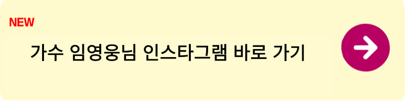 임영웅의 하나은행 자선축구대회3