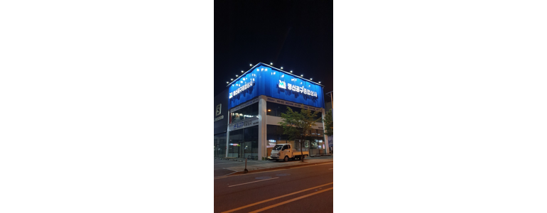 대전 유성구 철물점