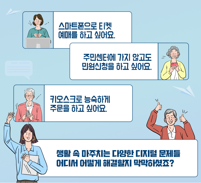 디지털 배움터