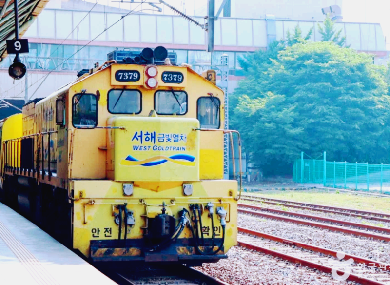 서해금빛열차