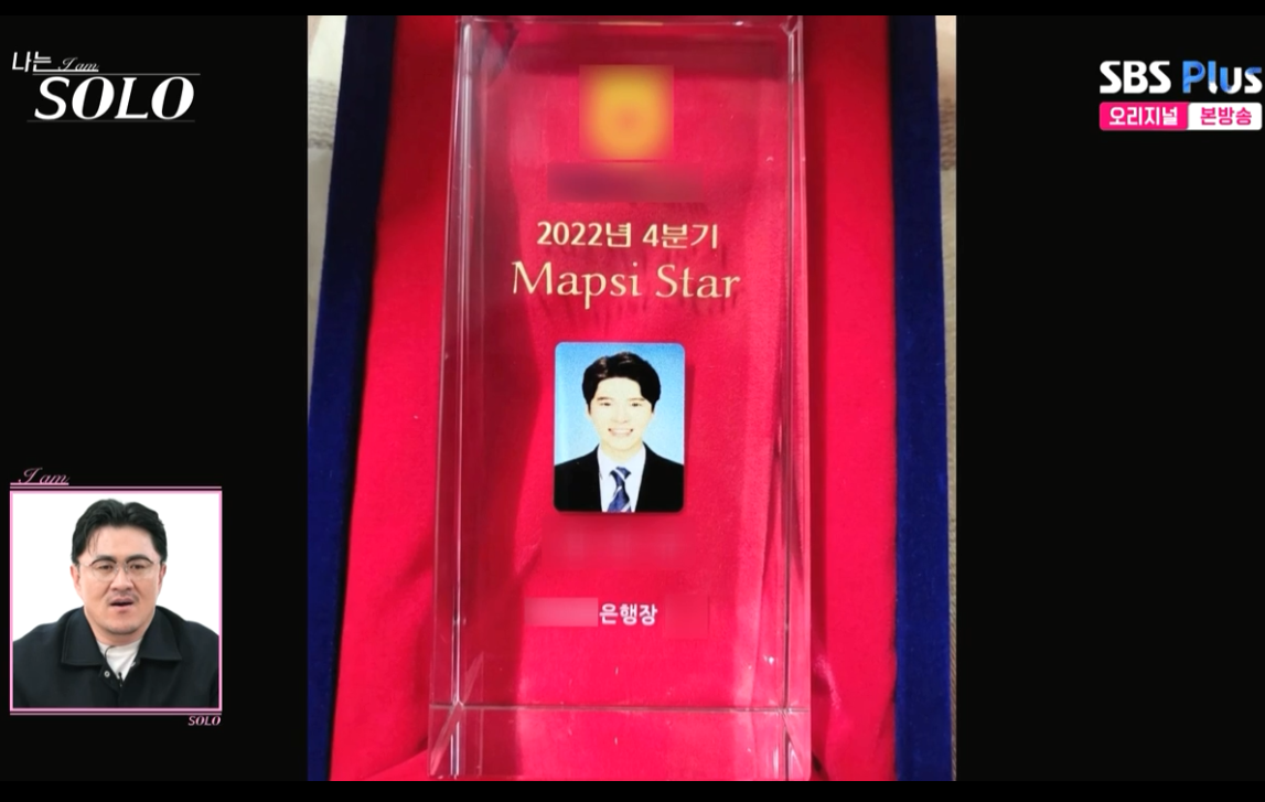 출처 : 나는 솔로 화면 캡처