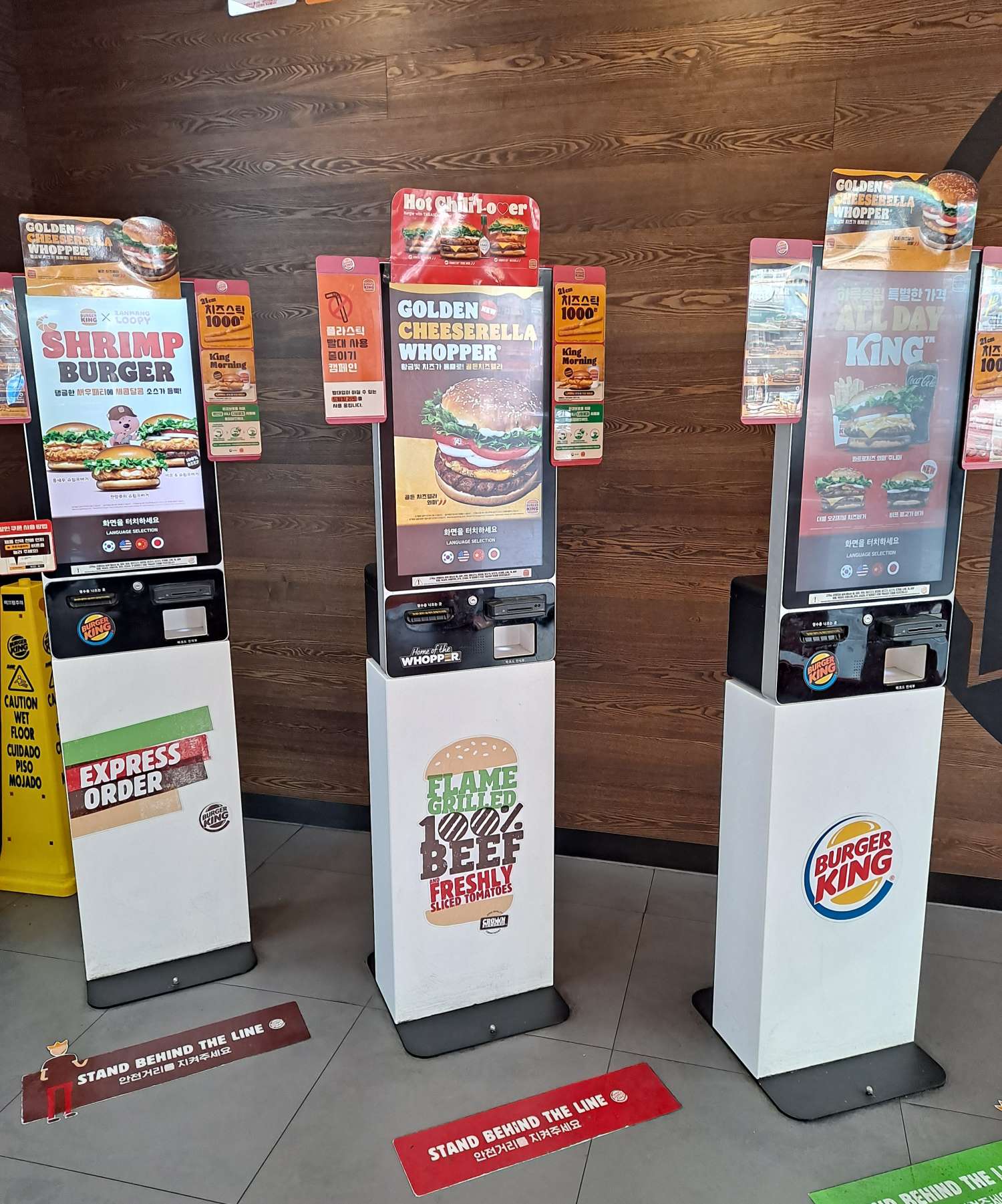 주안점 키오스크