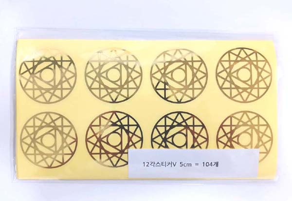 12각스티커V 5cm