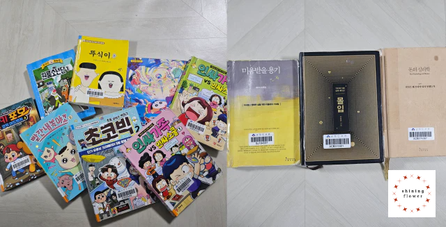 왼쪽은 아이들이 대여한 책들-오른쪽은 내가 대여한 책들