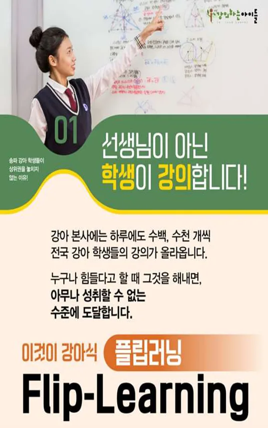 강의하는아이들 수지신봉 캠퍼스