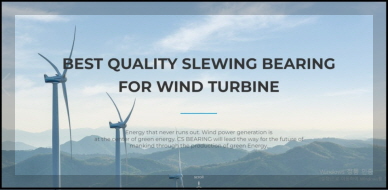 씨에스베어링 기업 이미지