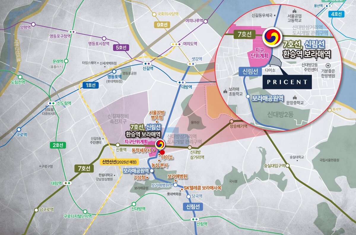 보라매역 프리센트 입지 환경