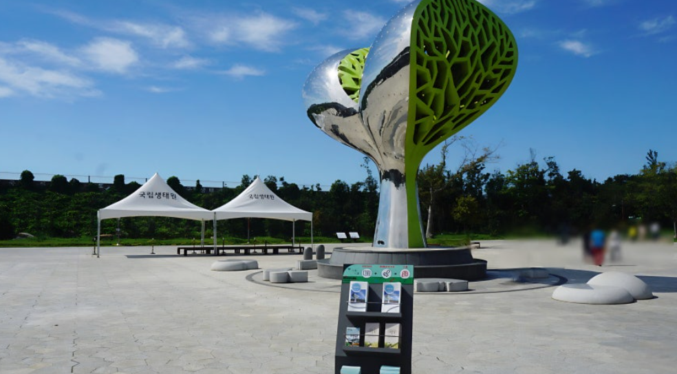 서천 국립생태원