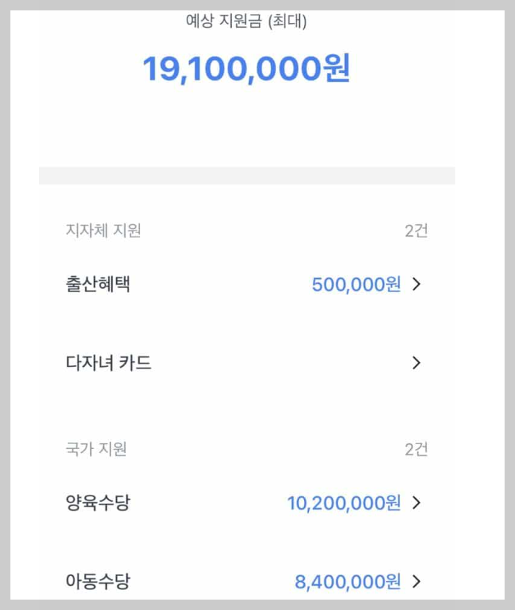 토스앱 숨은지원금 찾기