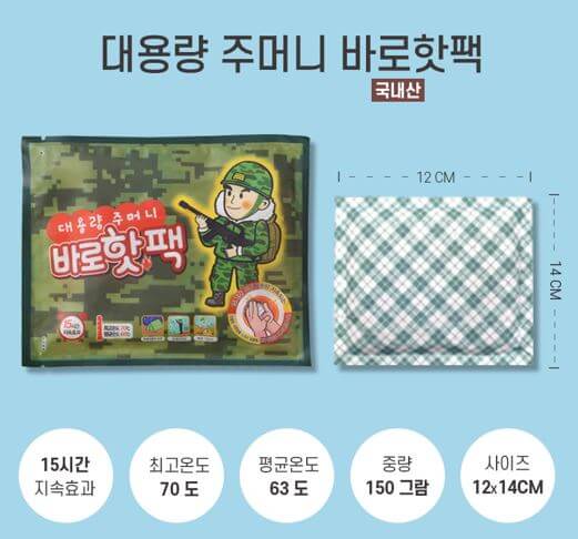 핫팩 추천
