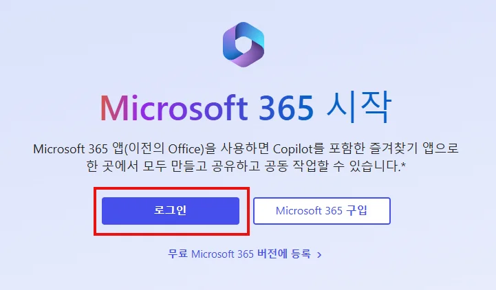 엑셀 무료 다운로드