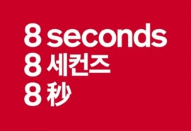 패션 부문