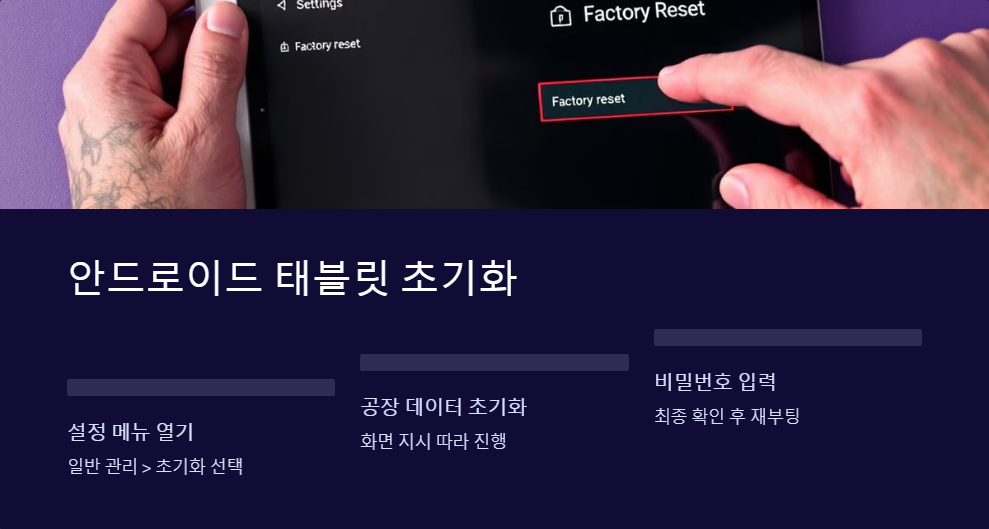 아이패드초기화