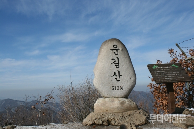 남양주 운길산 (Ungilsan)