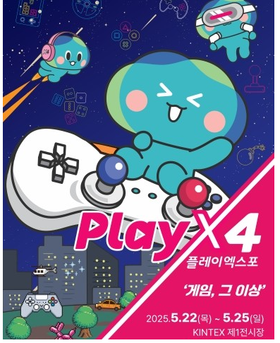 플레이엑스포