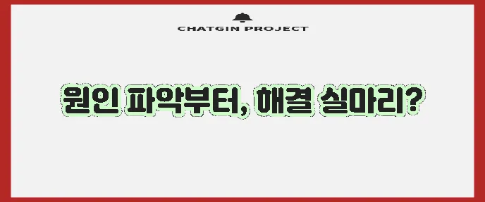 아이폰 심없음 심오류 해결 방법 확실하게 알아봐요!