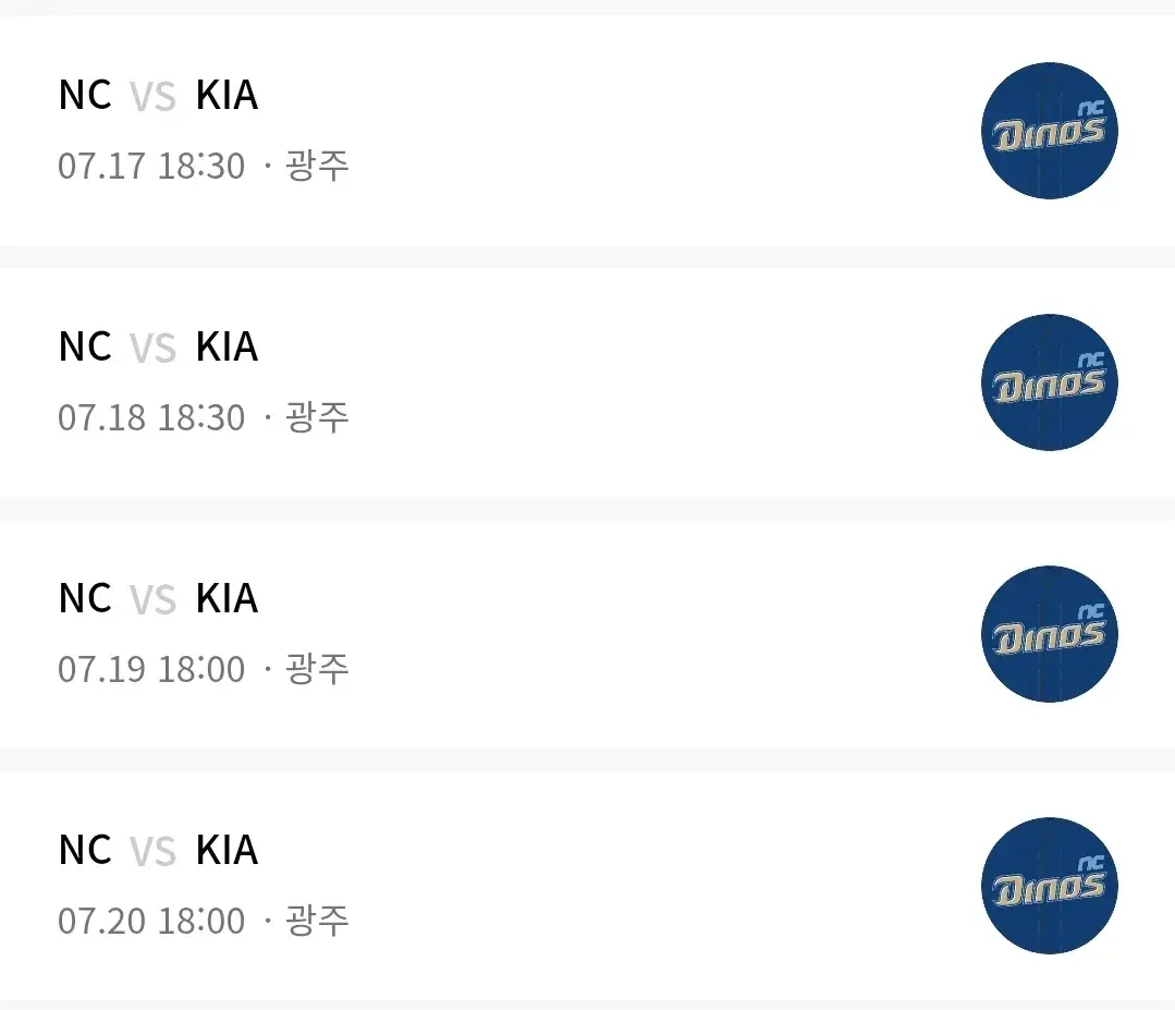 NC다이노스 7월 야구경기 일정, 창원 NC파크