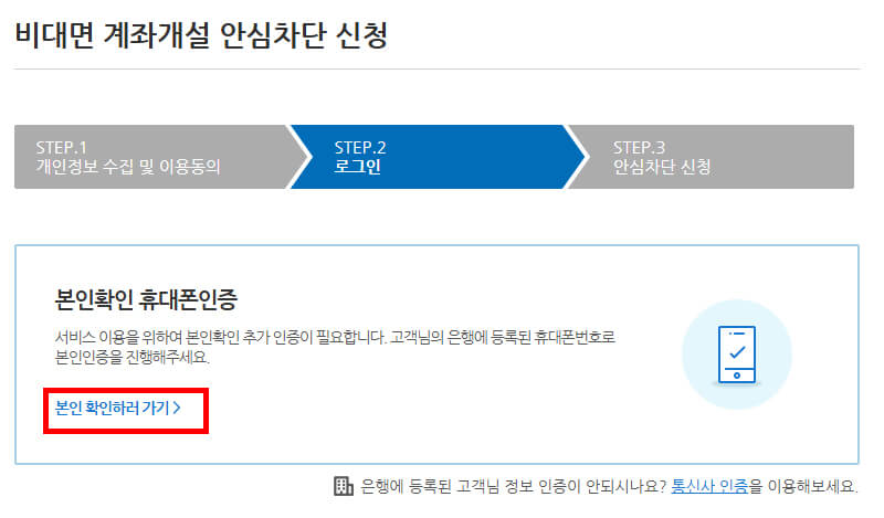 본인확인