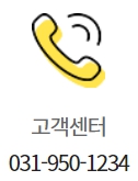 이마트 파주점 고객센터 연락처