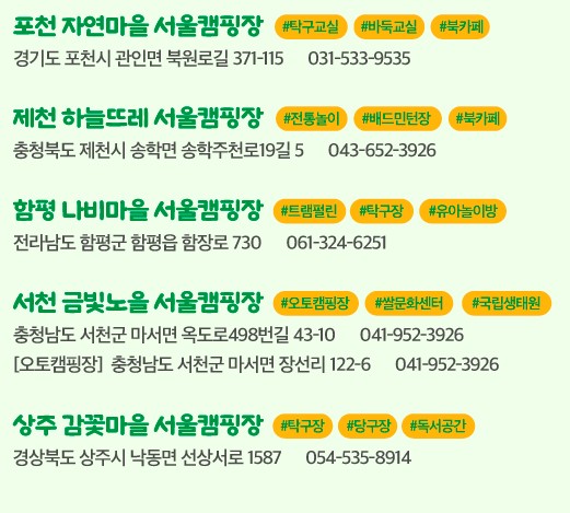 자연캠핑장