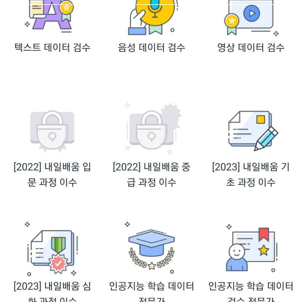 크라우드웍스_데이터라벨링-이수