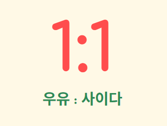 수박화채 황금레시피 