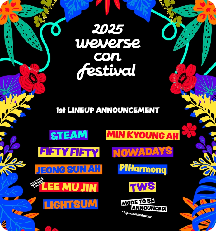 2025 위버스콘 페스티벌 라인업